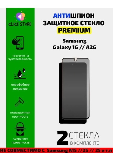 Net Brenda Samsung Galaxy Uyumlu A16, A26 İçin Gözetimden Koruyucu Ekran Koruyucu - 2'li Paket 370063541