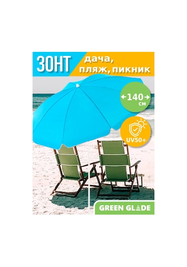 Green Glade Büyük Katlanabilir Güneşten Koruma Plaj Bahçe Şemsiyesi 149443415 Açık Mavi