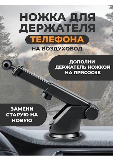 Walker Telefon Tutucu İçin Ayak Braketi 210674362 Siyah