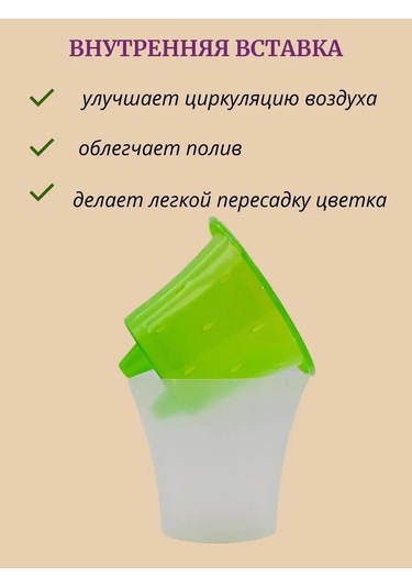 Live-in-green 2 Litre Orkide İçin Şeffaf Plastik Saksı Takımı 342131427