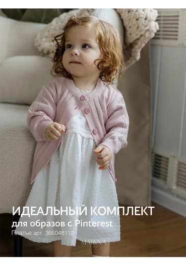 Marina Textile Çocuk Hırka 362385391 Pembe