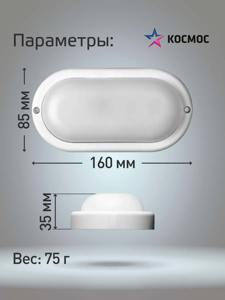 Kosmos 10w, 6400k, 230v Tavan Tipi Duvara Monte Avize 292535190 Beyaz
