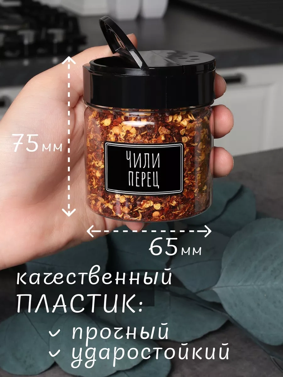 Plastic Product Dozajlayıcılı Ve Etiketli Baharat Kavanozu Seti 173922552 Beyaz