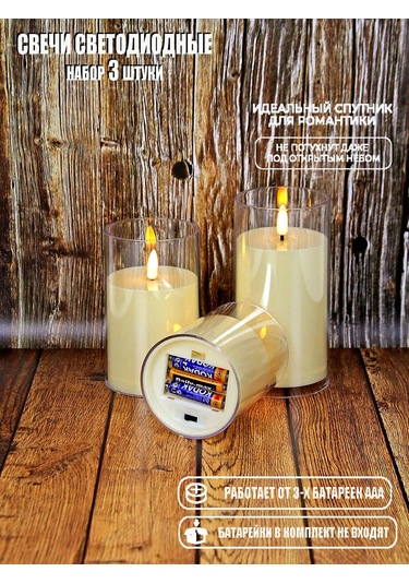 Amıkon 3'lü Led Şamdan Seti 276712919 Sütlü