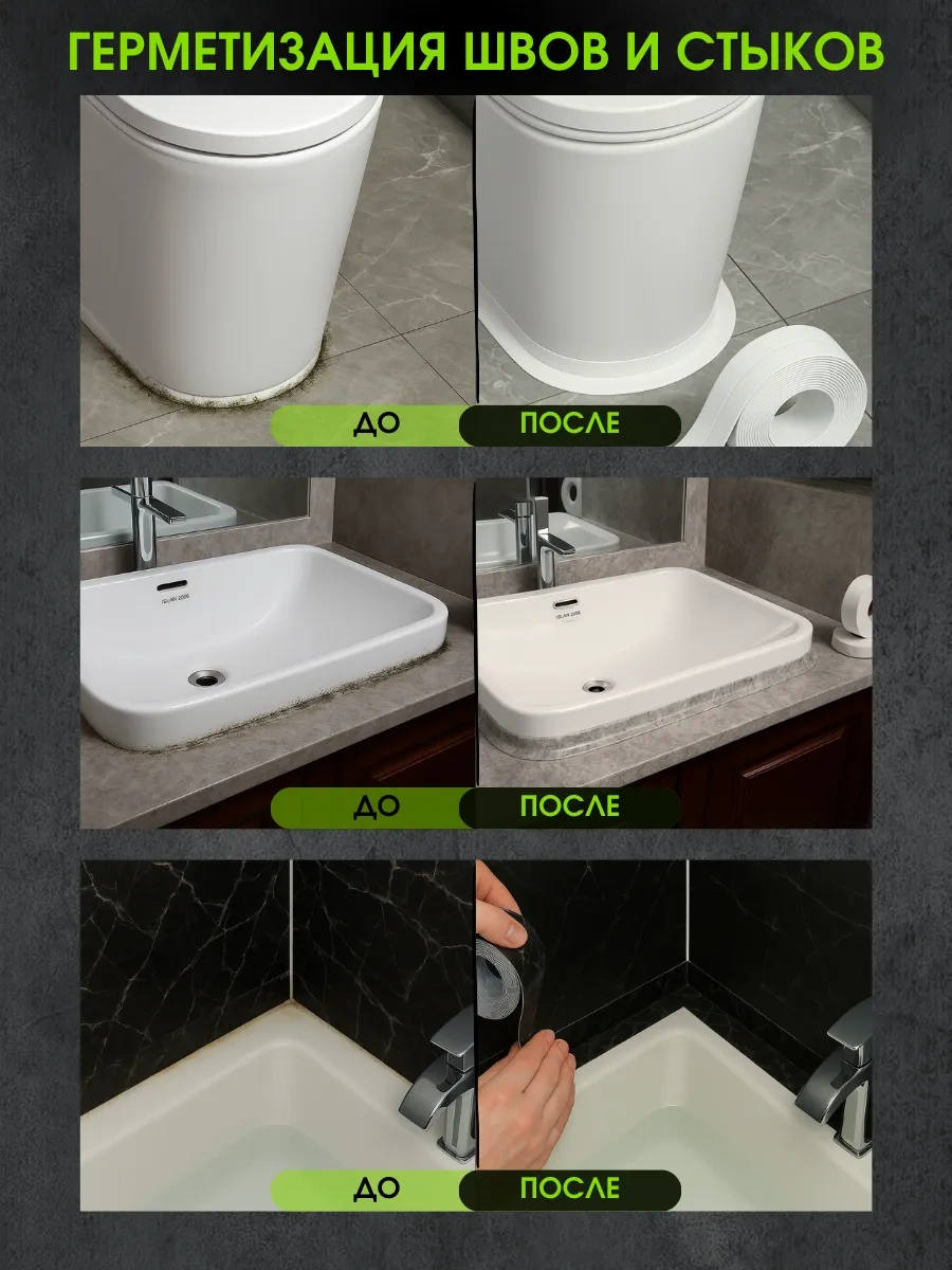 Skich Banyo Süpürgelik İçin Kendinden Yapışkanlı Kenar Bandı 248677954 Siyah