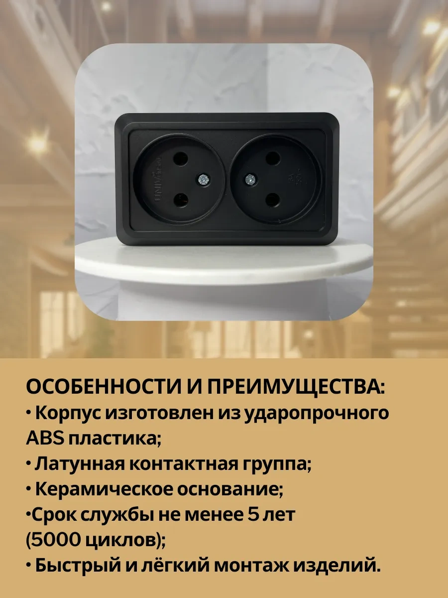 Unıversal Topraklamasız Çiftli Yedili Priz 2 Adet 321448201 Olimpiya