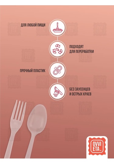 Ovvıeta Parti İçin 50 Kişilik Tek Kullanımlık Tabak Seti 234606711 100 adet