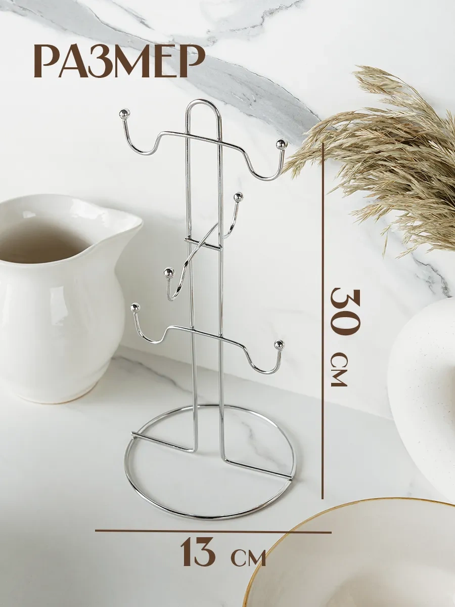 Skyphos 6 Pieces Bardaklık Standı, 13,5 13,5 30 Cm 36653775 Gri