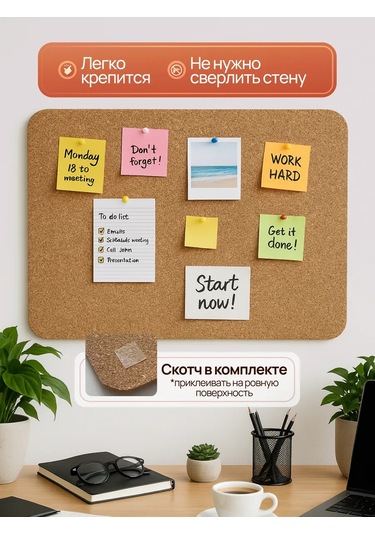 Alıana Kendinden Yapışkanlı Duvar Mantar Not Tahtası 465432306 Kahverengi