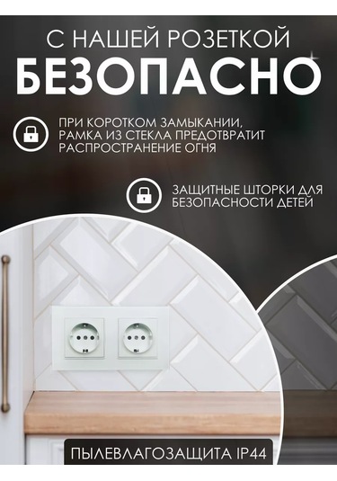 Ubaro Çocuk Kilidi Olan Çiftli Cam Priz 237303140 Topraklamalı Tekli Cam Priz