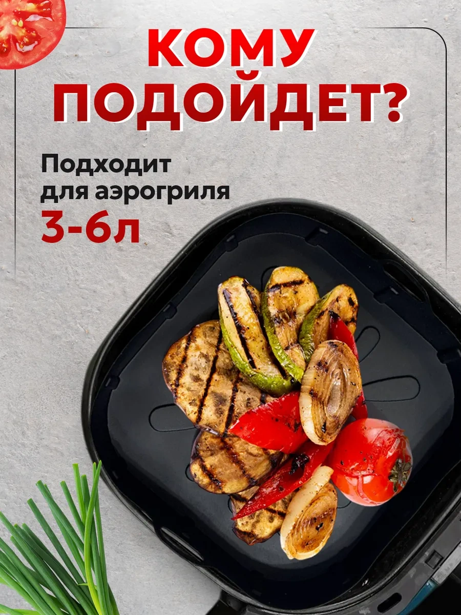 Shostt Pişirme Ve Hava Fritözü İçin Silikon İç Form 399313741 Siyah