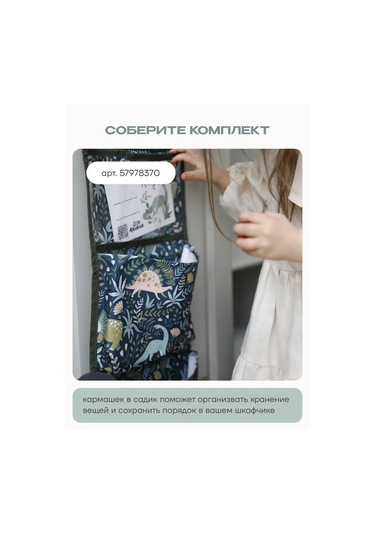 Malasa Anaokulu İçin Değiştirilebilir Paspas 311716553 Yeşil