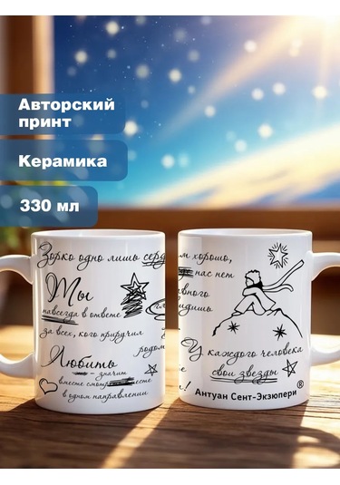 Krutye Podarkı Kuppakiru Ekzüyperi Küçük Prens 152549836 Beyaz