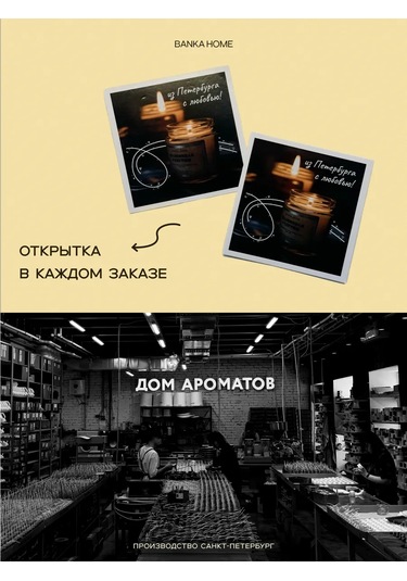 Banka Home Aromatik Mum "kokusuz... Vanilya Güneşi Nalpması" 120 Ml 273029463 Bej