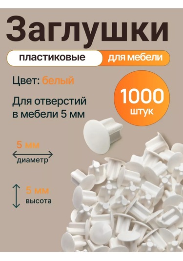 Vse Dla Vas Mobilya Plastik Kapakları 5mm Beyaz 258884180 Beyaz