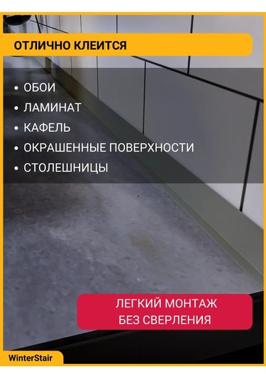 Winterstair Esnek Kendinden Yapışkanlı Yer Süpürgelik 65mm X 6 M Gri 347345704