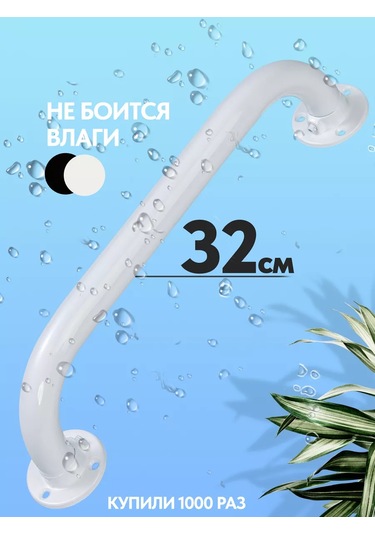 Mızt Yaşlılar Ve Engelliler İçin Banyo Korkulukları 96552417 Beyaz