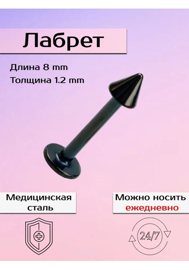 Visla Jewelry Labret Çıtçıtıp Kiralama İçin Bar 265629876 Siyah