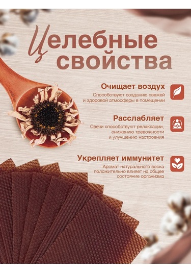 Medovye Sveci Sibiri Kahverengi Doğal Balmumu 329125323 Kahverengi