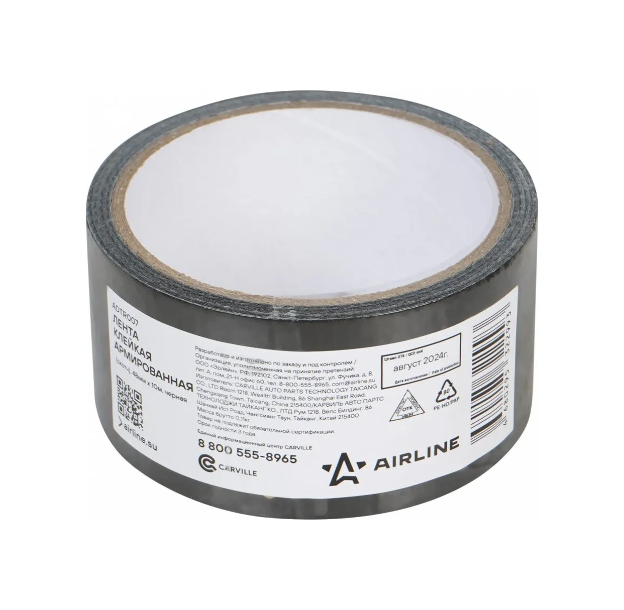 Aırlıne Aırlıne Adtr007 10 M X 48 Mm Takviyeli Bant, Siyah 369303750