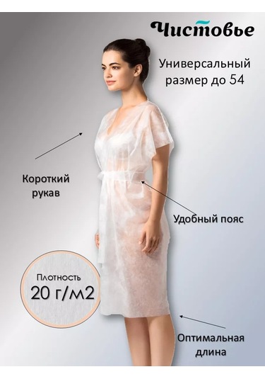 Cistov'e Sms'den Tulum Tek Kullanımlık 10 Beyaz 201332843 Beyaz