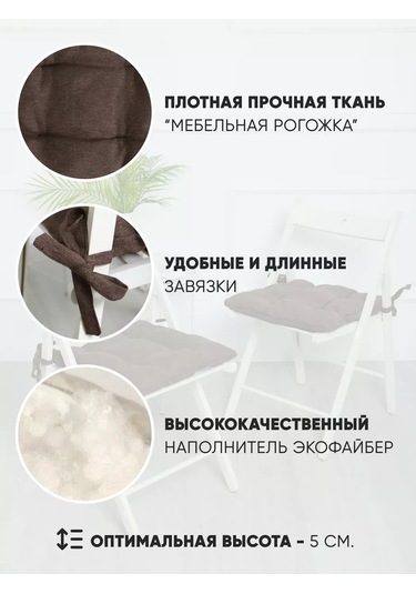 Pufiprofi Sandalye Yastığı Kare 40x40 2'li Set 221239365 Kahverengi