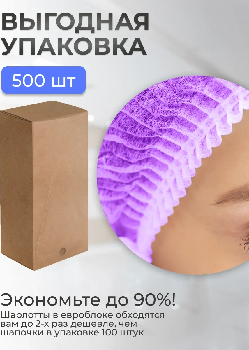 Smz Charlotte Tek Kullanımlık Bone 500 Adet 140445038