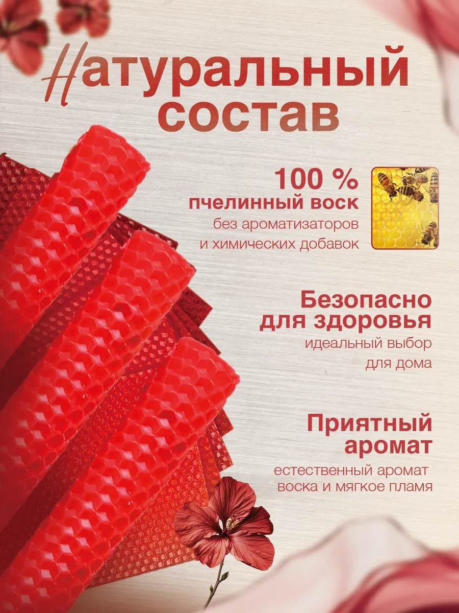 Medovye Sveci Sibiri Doğal Kırmızı Mum Mumesi 314993354 Kirmızı