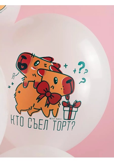 Riota Kapibara Doğum Günü Balonları 15 Adet 194622992 Kahverengi