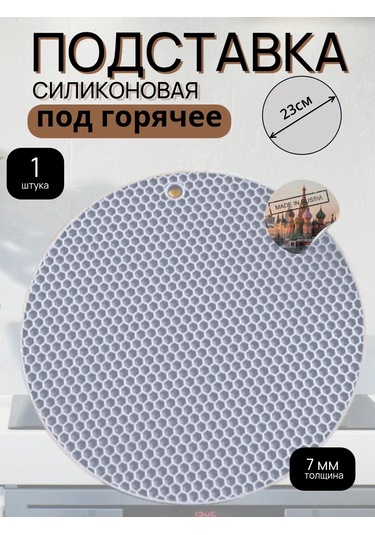 Arrıchi Sıcak Yemekler İçin Mutfak Silikon Standı 106080395 Açık Gri