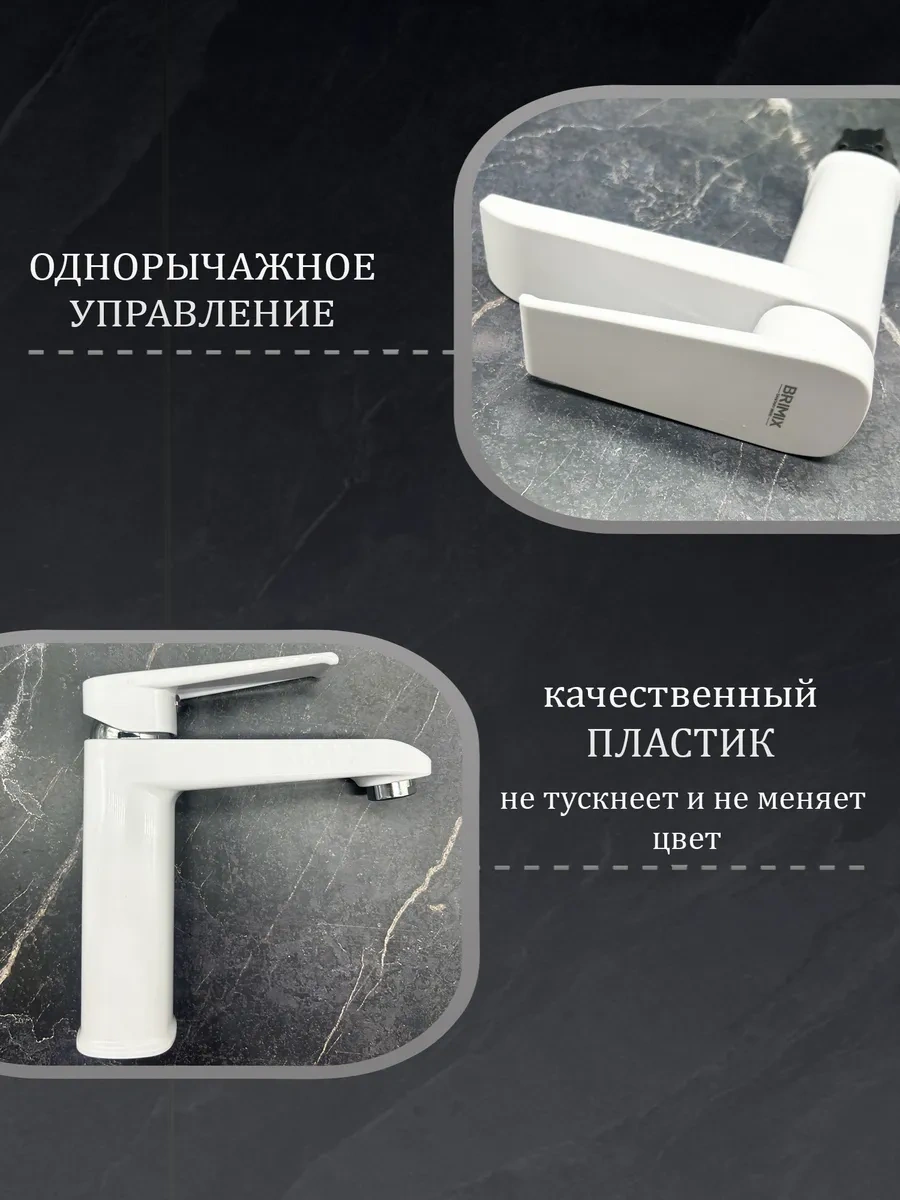 Brımıx Banyo Lavabosu İçin Batarya 216244459 Beyaz