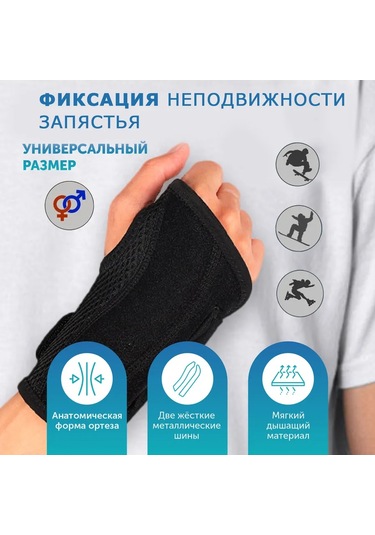 Bilek Koruması, El Bileği Eklemi, El Sabitleyici 340404303