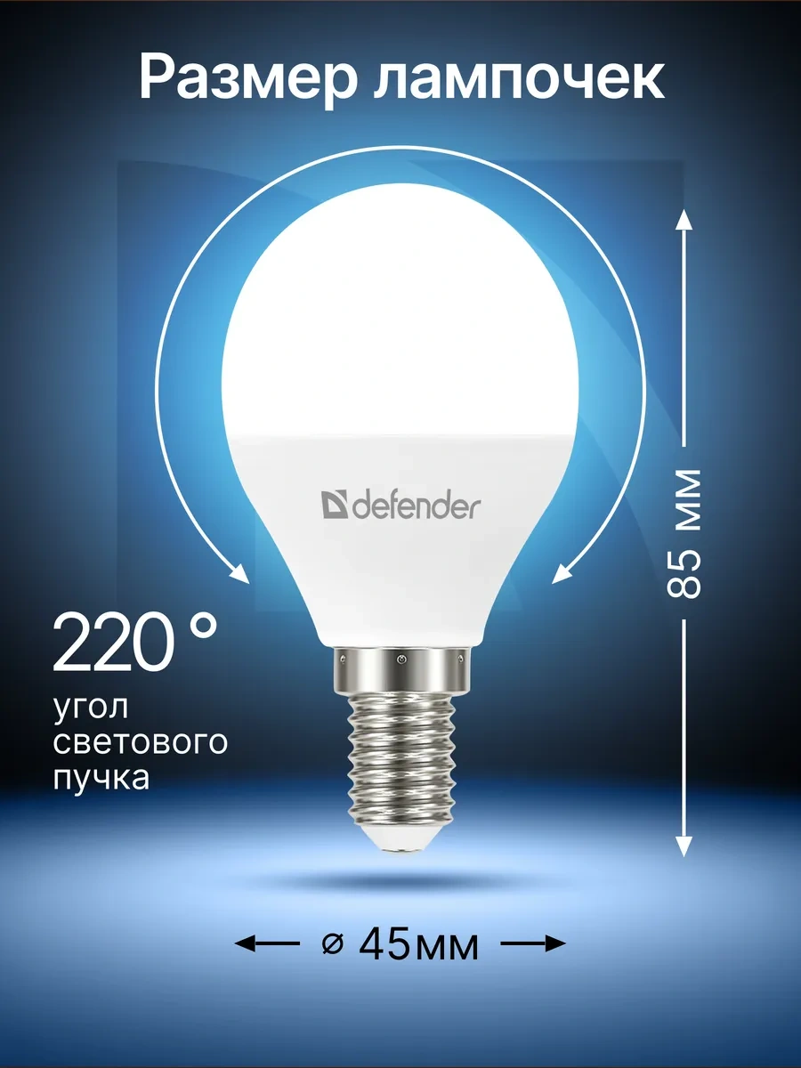 Defender Ampul Küre, Soğuk Gün Işığı, 10 Adet P45-10w-865-e14 273167567