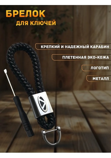 Prestıge Car Chery Araba Aksesuarları Erkekler İçin  Seti 192636167