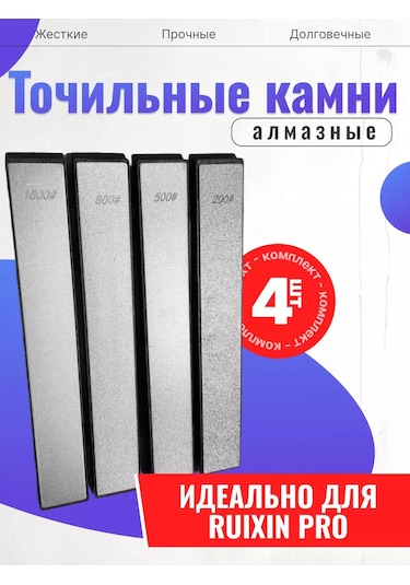 Ruıxın Pro Elmas Bıçak Bileme Taşı 4 Adet 228842718