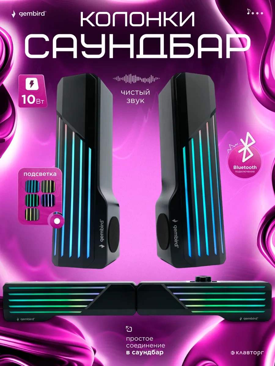 Gembird Bilgisayar Hoparlörleri Soundbar Rgb 10 W 257376227