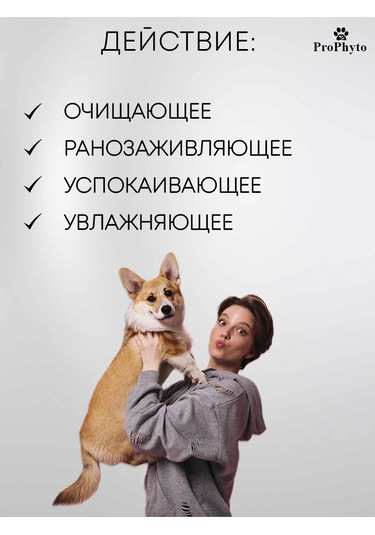 Prophyto Her Gün Kullanılabilir Hipoalerjenik Köpek Ve Yavru Köpek Şampuanı 421934704