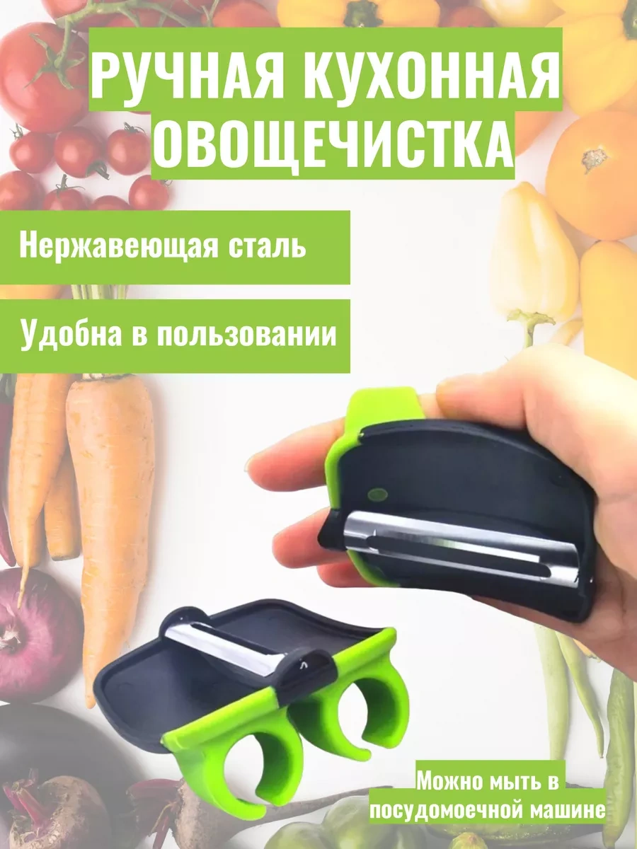 Patriot El Yapımı Sebze Soyucusu, Sebze Soyma Bıçağı. 229601204 Yeşil