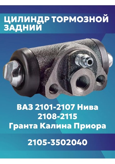 Hofer Vaz Lada Arka Çalışma Fren Silindiri 228218576