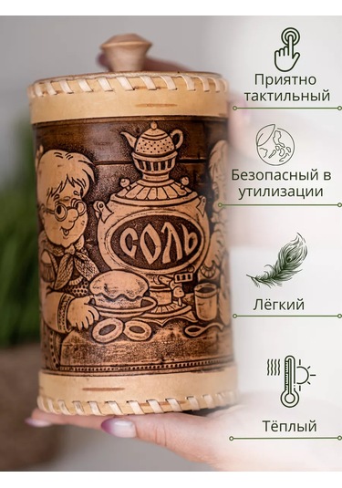 Staratel' Huş Kabuğu Konservesi Kavanozu Tuz Saklama Kabı 162380287