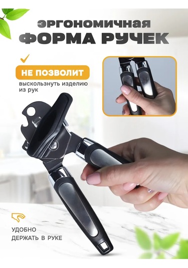 Armada Home Konserve Açacağı 235346250 Siyah