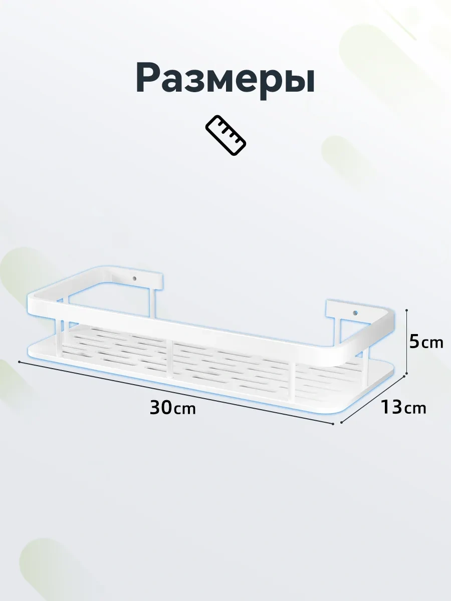 Pabk Banyo Rafı 239853624 Beyaz