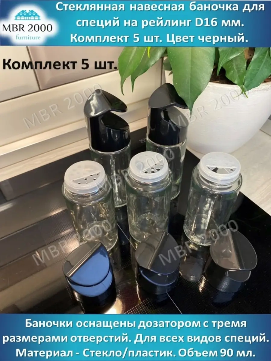 Mbr2000 Rastgele Endüle Cam Baharat Kavanozu 31607294 Siyah Mat