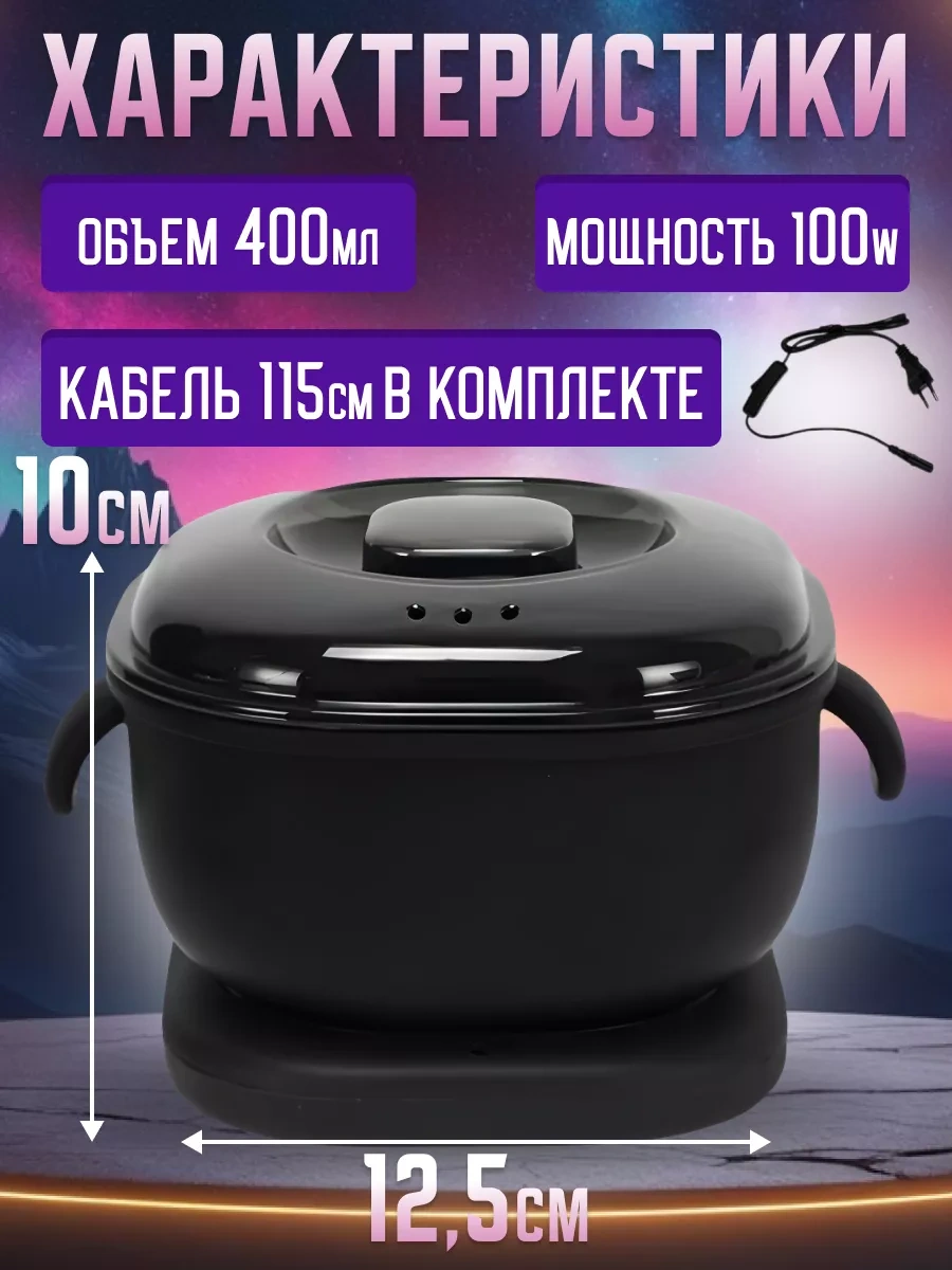 Lilak Ağda Seti Erime Kaynatmalı 208032028