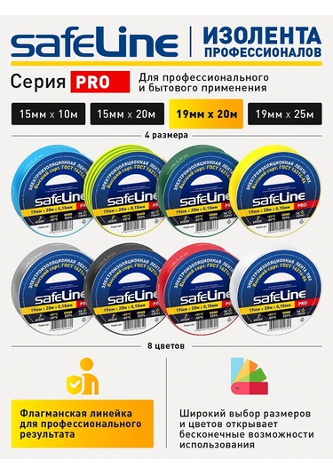 Safeline Kablolar İçin Mavi Pvc Bant 20 Metre 1 Adet 289481630