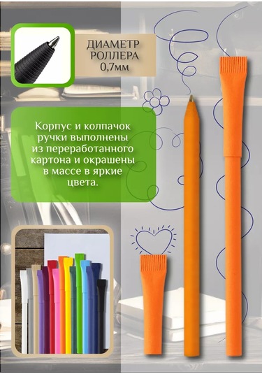 Mbh Kağıttan Yapılmış Kalemler. 10'lu Set. 228475611 Turuncu