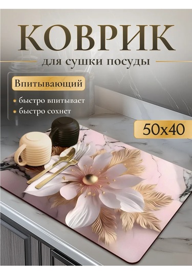 Kenıka 40x50 Emici Nano Bulaşık Kurutma Matı 428238565 Pembe