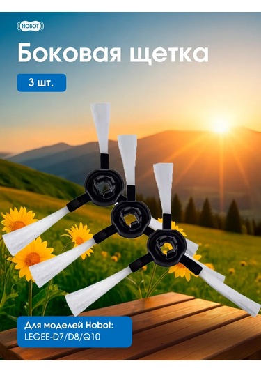 Hobot Yan Tarak 3'lü Paket Legee-d7/d8 243704411