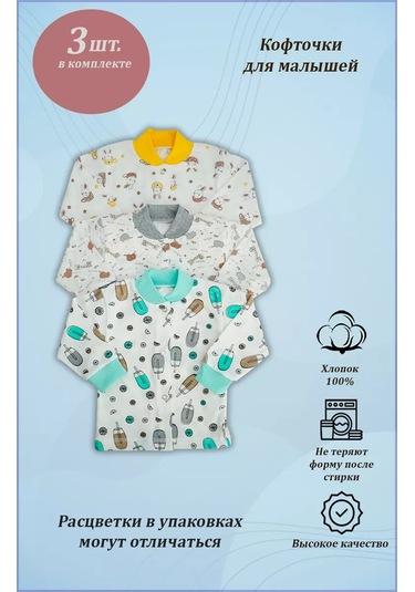 Gulilapuli Yeni Doğanlar İçin Yaka Kısmı Açılan 3 Parçalı Takım 192016765 Bej