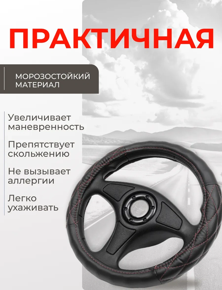 Glavdoroga Direksiyon Kılıfı Kılıfı L 39-41 Cm 315461246 Kırmızı